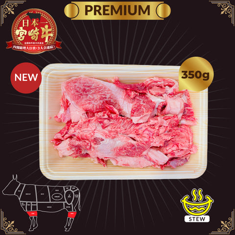 A5宮崎牛旨スジ 煮込み用 Miyazakigyu