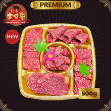 Load image into Gallery viewer, A5宮崎牛 Miyazakigyu 雅 “MIYABI” Premium Yakiniku Set (500g)