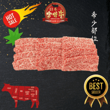 Load image into Gallery viewer, A5宮崎牛 リブロースかぶり Miyazakigyu Rib Cap "KABURI" / Yakiniku sliced (4.0mm) / JPN
