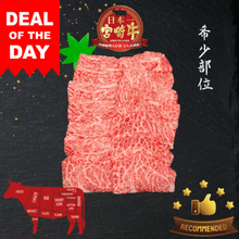 Load image into Gallery viewer, A5宮崎牛 特上ザブトン Miyazakigyu Chuck Tail Flap "ZABUTON" / Yakiniku sliced (4.0mm) / JPN