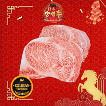 Load image into Gallery viewer, A5宮崎牛特上リブロース Miyazakigyu Rib Eye / Air-flown Chilled / JPN