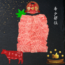 Load image into Gallery viewer, A5宮崎牛 特上ザブトン Miyazakigyu Chuck Tail Flap "ZABUTON" / Yakiniku sliced (4.0mm) / JPN