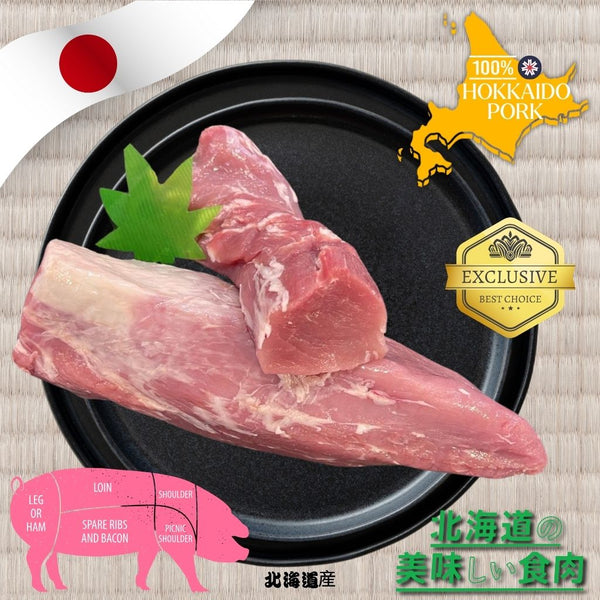 北海道産 豚ヒレ Hokkaido Pork Tenderloin / Air-flown / JAPAN / Three-Cross Breeding Pork