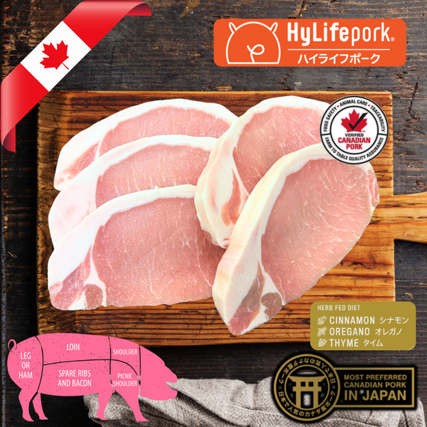 ハイライフポーク 豚ロース Hylife Pork Loin / Steak portioned (110g x 5pc) / CANADA / Three-Cross Breeding Pork