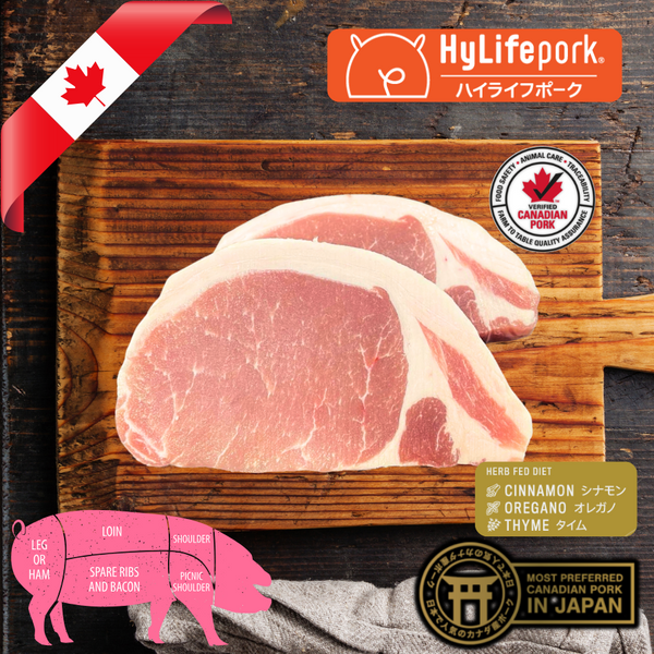 ハイライフポーク 豚ロース Hylife Pork Loin / Steak Cut / CANADA / Three-Cross Breeding Pork