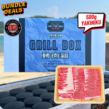 Load image into Gallery viewer, ANZU × HAITANKAO Wagyu & US Beef BBQ Grill Box Bundle (500g)