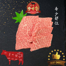Load image into Gallery viewer, A5宮崎牛 王様カルビ Miyazakigyu Short Rib "KING OF YAKINIKU" / Yakiniku sliced (4.0mm) / JPN