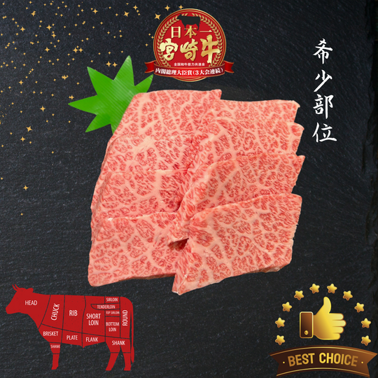 A5宮崎牛 王様カルビ Miyazakigyu Short Rib