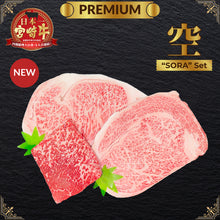 Load image into Gallery viewer, A5宮崎牛 Miyazakigyu 空 "SORA" Steak Set (600g)