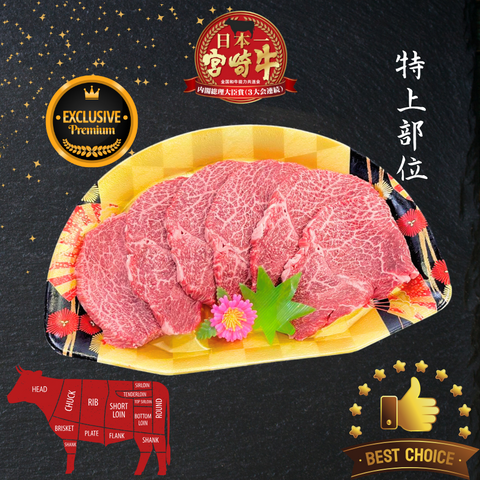 A5宮崎牛 特上厚切りトウガラシ Miyazakigyu Chuck Tender