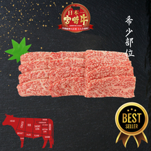 Load image into Gallery viewer, A5宮崎牛 リブロースかぶり Miyazakigyu Rib Cap "KABURI" / Yakiniku sliced (4.0mm) / JPN