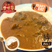 Load image into Gallery viewer, A5宮崎牛Jカレー Miyazakigyu Japanese Curry "KARE" / Ready-To-Eat / Frozen / 200g (Serves 1)