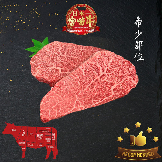 A5宮崎牛特上ウデ Miyazakigyu Clod / Air-flown Chilled / JPN (1-2pc)