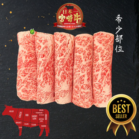 A5宮崎牛 特上リブロース Miyazakigyu Rib Eye / Sukiyaki & Shabu Shabu sliced (2.0mm) / JPN