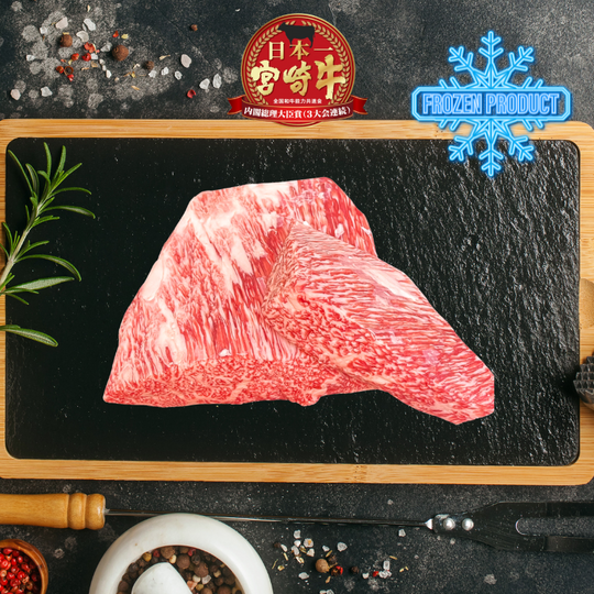 A5宮崎牛 リブロースかぶり Miyazakigyu Rib Cap 'KABURI' Steak Portioned / Frozen / 300G (1-2PC)
