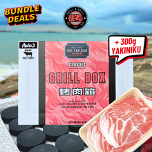 Load image into Gallery viewer, Haitankao Classic Disposable BBQ Grill Box Set (2 - 3人用) Yakiniku Bundle
