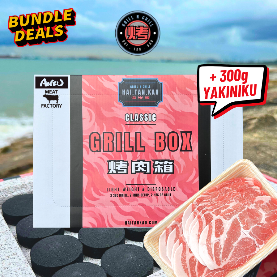 Haitankao Classic Disposable BBQ Grill Box Set (2 - 3人用) Yakiniku Bundle