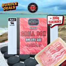 Load image into Gallery viewer, Haitankao Classic Disposable BBQ Grill Box Set (2 - 3人用) Yakiniku Bundle