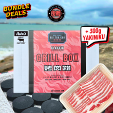Load image into Gallery viewer, Haitankao Classic Disposable BBQ Grill Box Set (2 - 3人用) Yakiniku Bundle