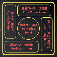Load image into Gallery viewer, ハイライフポーク Hylife Pork 勇人 “HAYATO” Premium Yakiniku Set (500g)