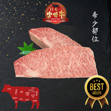 Load image into Gallery viewer, A5宮崎牛特上ザブトン Miyazakigyu Chuck Tail Flap "ZABUTON" / Air-flown Chilled / JPN (1-2pc)