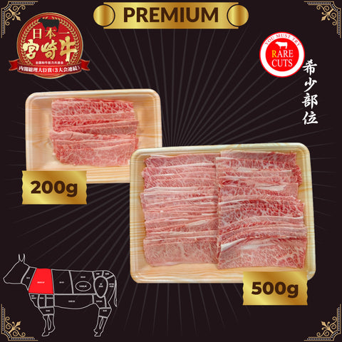 A5宮崎牛 特上三角バラ Miyazakigyu Chuck Short Rib