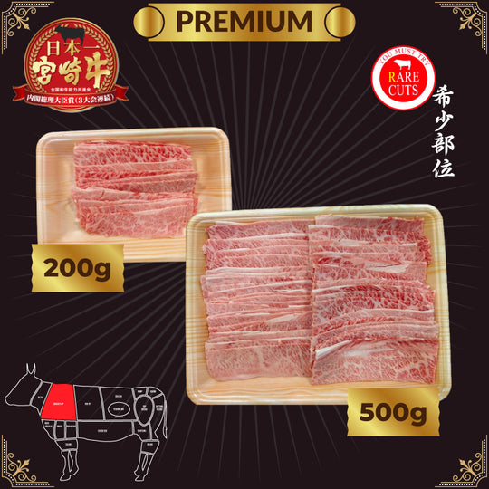 A5宮崎牛 特上三角バラ Miyazakigyu Chuck Short Rib