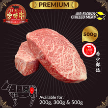 Load image into Gallery viewer, A5宮崎牛特上ウチモモ Miyazakigyu Top Round "UCHIMOMO" / Air-flown Chilled / JPN (1-2pc)