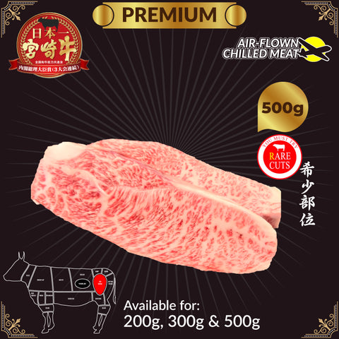 A5宮崎牛特上ランプ Miyazakigyu Top Sirloin Butt