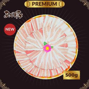 あじ豚 豚バラ Ajibuta Pork Belly / Yakiniku sliced (4.0mm) - Flower Edition (500g)