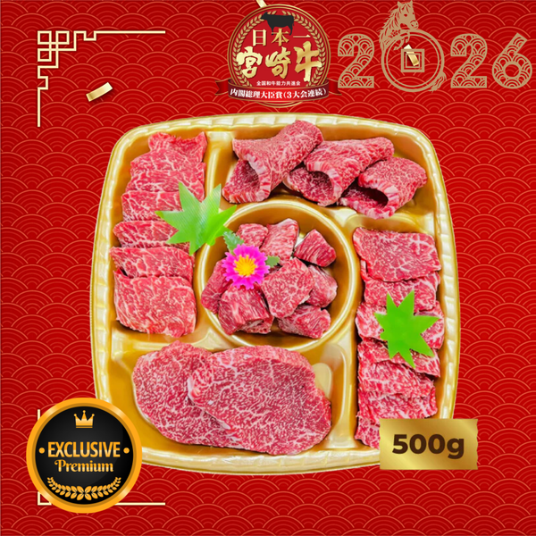 A5宮崎牛 Miyazakigyu 雅 “MIYABI” Premium Yakiniku Set (500g)