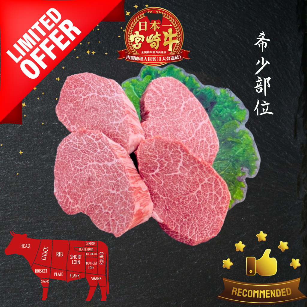 A5宮崎牛 特上トウガラシ Miyazakigyu Chuck Tender 