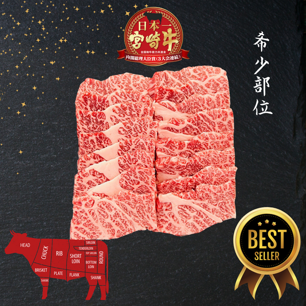 A5宮崎牛 極上カルビ Miyazakigyu Chuck Short Rib 