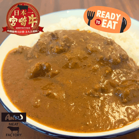 A5宮崎牛Jカレー  Miyazakigyu Japanese Curry 