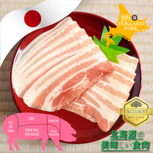 Load image into Gallery viewer, 🐍🧧北海道産三元豚 豚バラ Hokkaido Pork Belly / Sukiyaki &amp; Shabu Shabu sliced (2.0mm) / JAPAN / Three-Cross Breeding Pork
