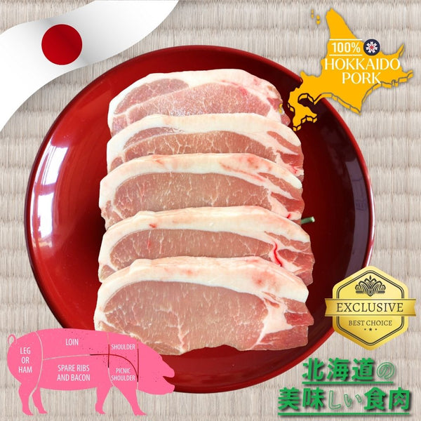 北海道産三元豚ロース Hokkaido Pork Loin / Steak portioned (110g x 5pc) / JAPAN
