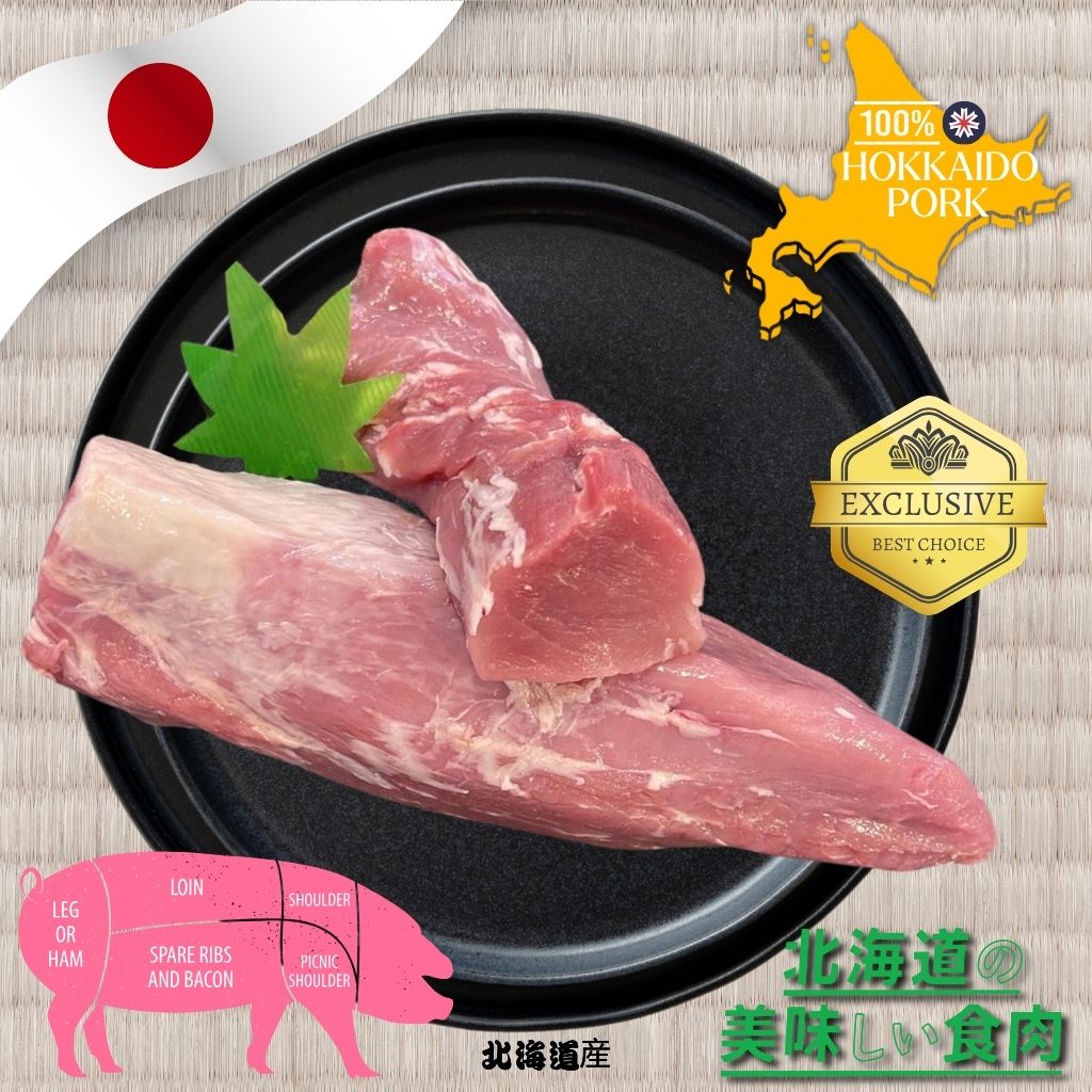 北海道産 豚ヒレ Hokkaido Pork Tenderloin / Air-flown / JAPAN