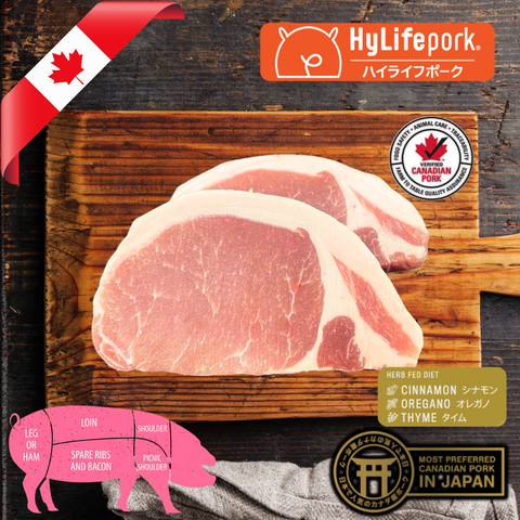 ハイライフポーク 豚ロース Hylife Pork Loin / Steak Cut / CANADA / Three-Cross Breeding Pork