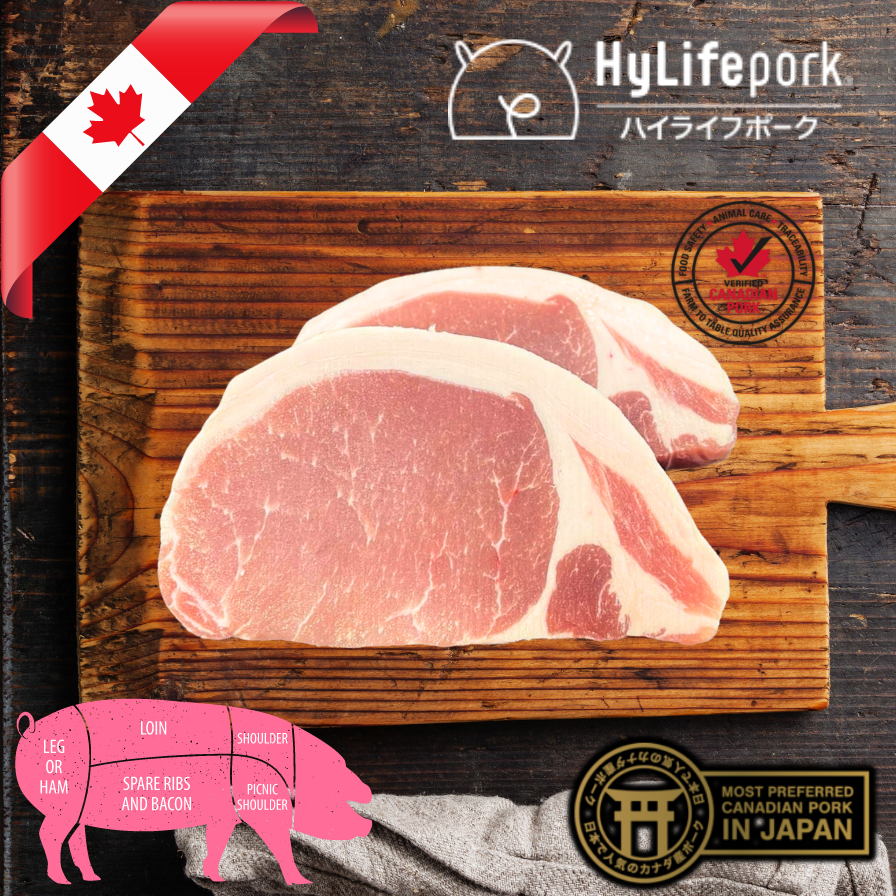 ハイライフポーク 豚ロース Hylife Pork Loin / Steak Cut / CANADA / Three-Cross Breeding Pork