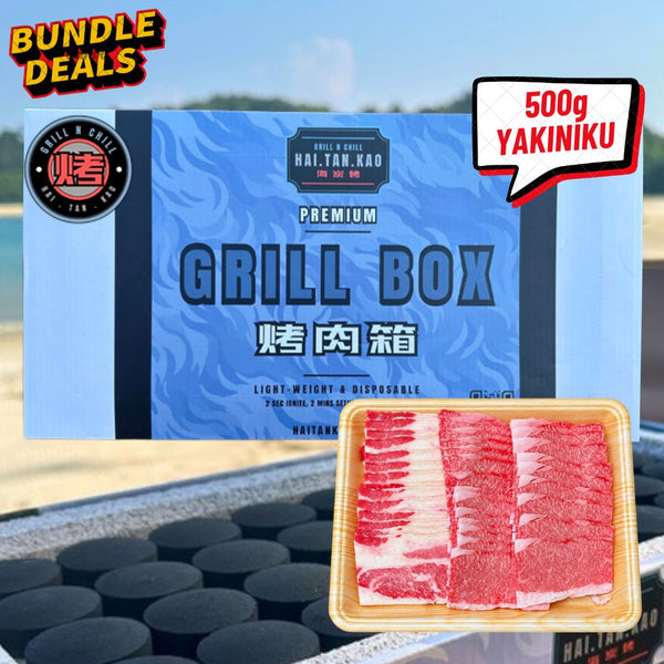 ANZU × HAITANKAO Wagyu & US Beef BBQ Grill Box Bundle (500g)