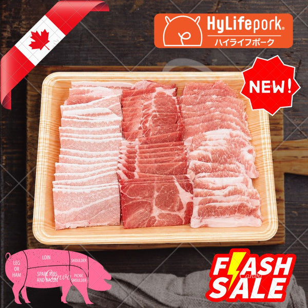ハイライフポーク BBQセット / HyLife Pork BBQ Trio Set (600g) / CANADA / Three-Cross Breeding Pork