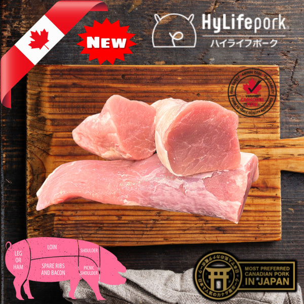 三元豚 豚ヒレ Hylife Pork Tenderloin / Air-flown Chilled / CANADA / Three-Cross Breeding Pork