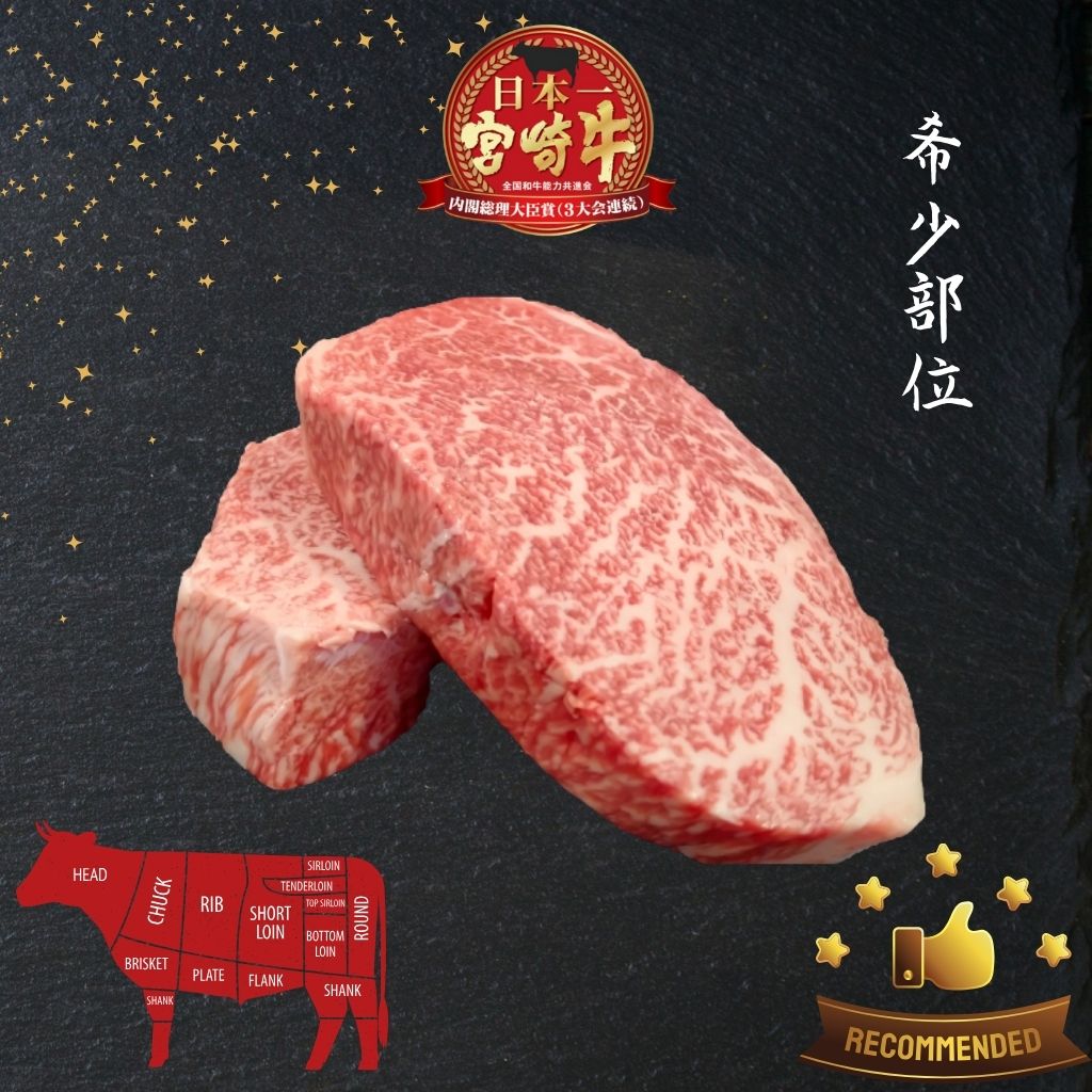 A5宮崎牛特上ウチモモ Miyazakigyu Top Round 
