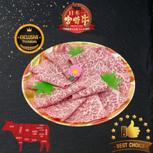 Load image into Gallery viewer, A5宮崎牛特上ウチモモ Miyazakigyu Top Round "UCHIMOMO" / Sukiyaki &amp; Shabu Shabu sliced (2.0mm) - Flower Edition (300g)
