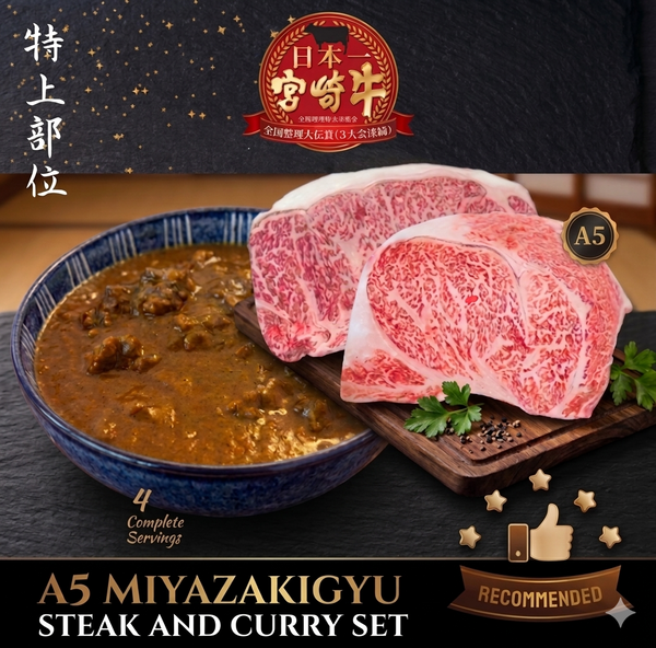 🥩Premium A5 Miyazakigyu Steak & Japanese Curry Set