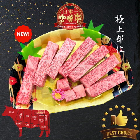 A5宮崎牛極上サーロインスティックステーキ Miyazakigyu Striploin Stick-Cut / Special Hand-cut / JPN