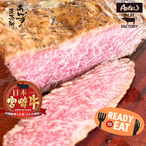 A5宮崎牛 上カルビロースト Miyazakigyu Jo-Karubi “MUNAHIRE” Roast Beef / Ready-To-Eat