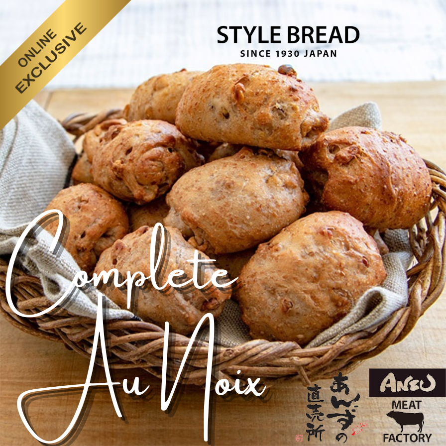 スタイルブレッドコンプレ・ノア  Complet Au Noix by StyleBread Japan / Ready-To-Bake / 20pc