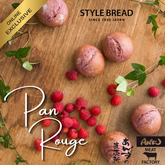 スタイルブレッドパンオルージュ Pan Rouge by StyleBread Japan / Ready-To-Bake / 20pc