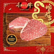 Load image into Gallery viewer, 🐍🧧和州牛 特上ヒレ Washugyu Tenderloin &quot;HIRE&quot; / Steak portioned / US / ALL NATURAL / Wagyu / SUPER PRIME BEEF 10+
